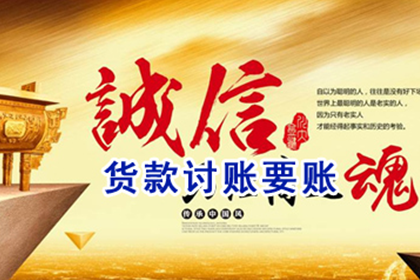 欠款追偿至何种金额可启动强制执行程序？