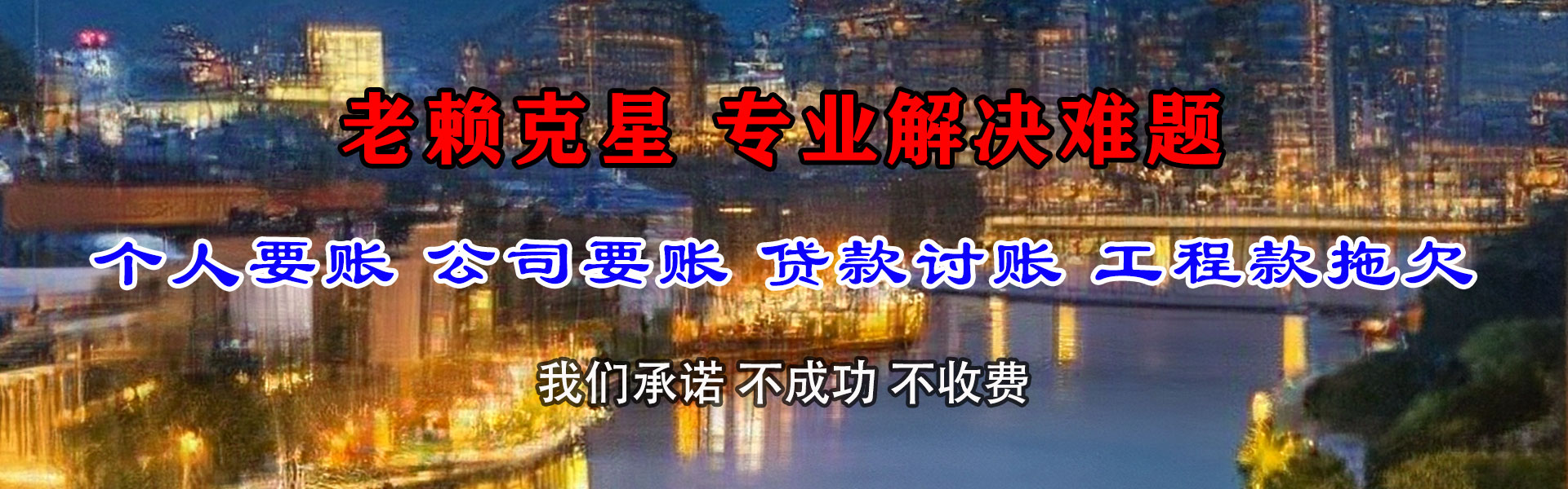 东至收债公司